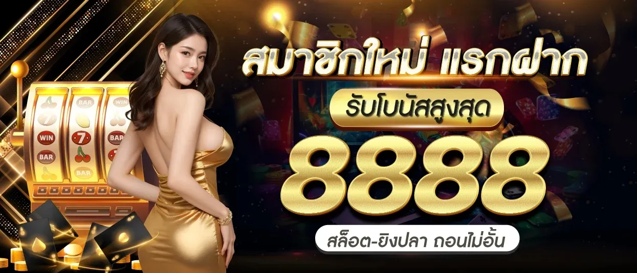 สล็อต 289