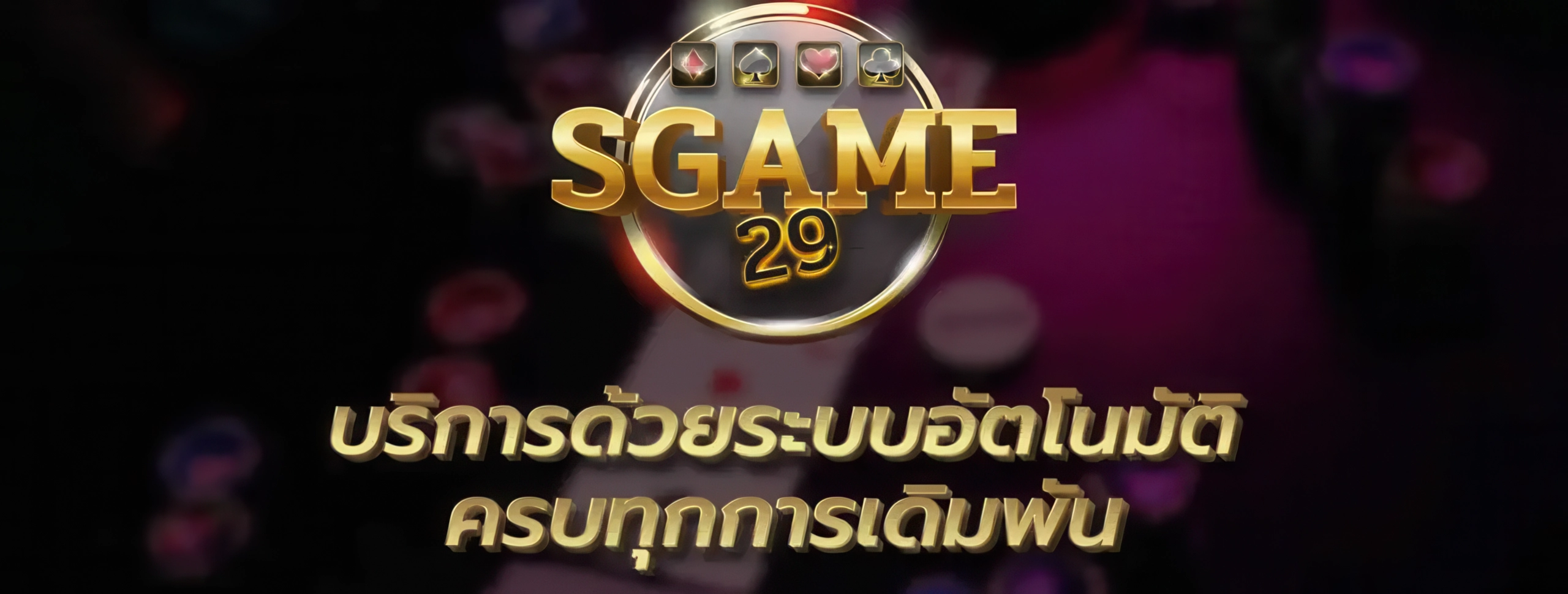 sgame29